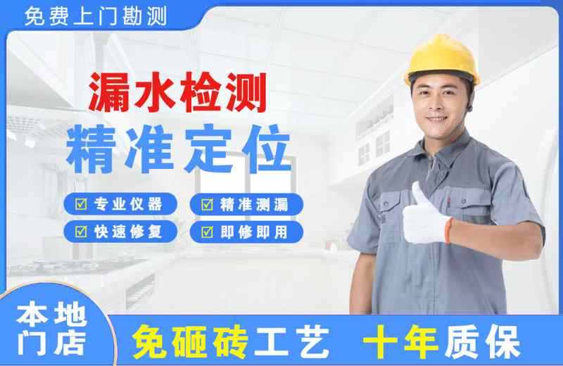 莱州漏水检测精准定位